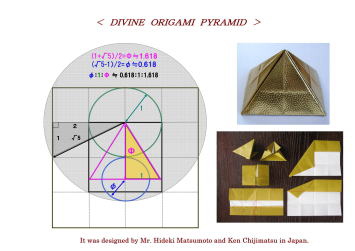 黄金比三角形の折り方